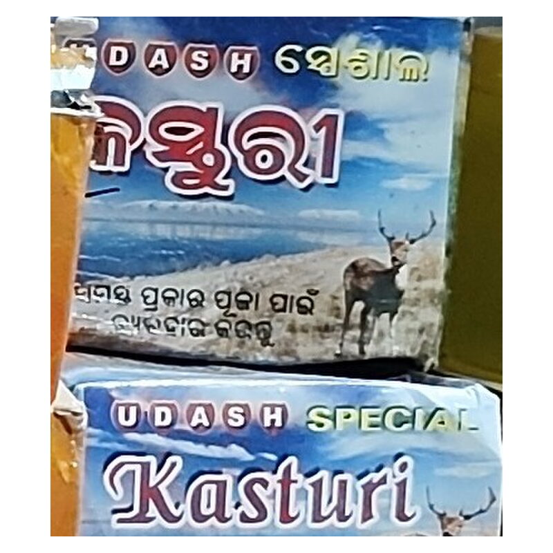 Udash Special Kasturi