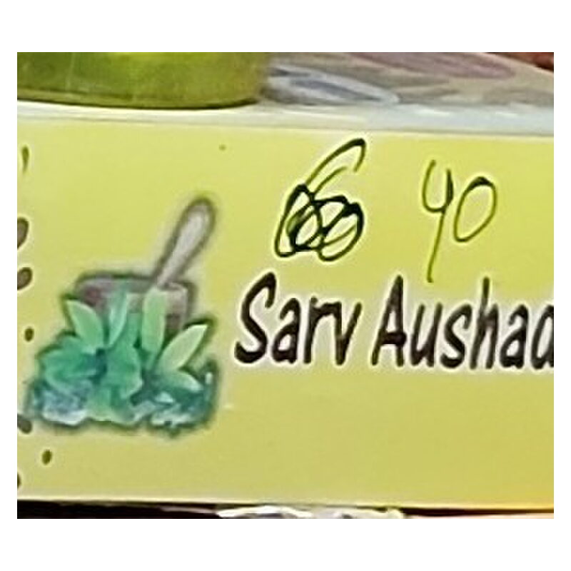 Sarv Aushadhi Puja Pack