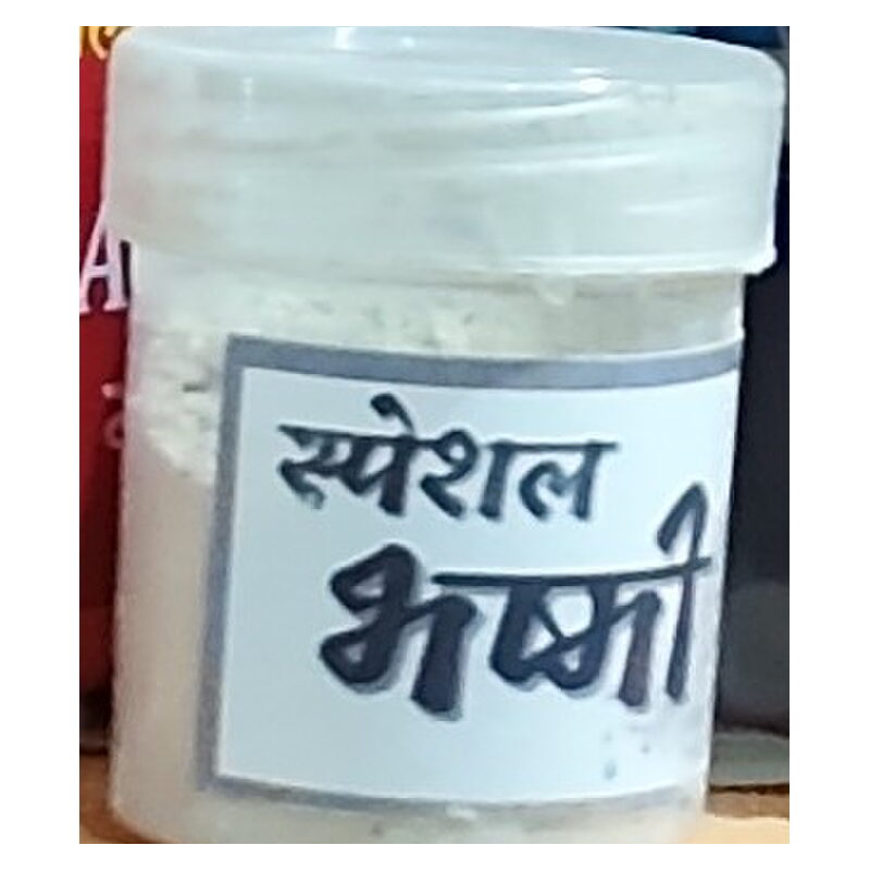 Special Bhasmi (Vibhuti / Holy Ash)