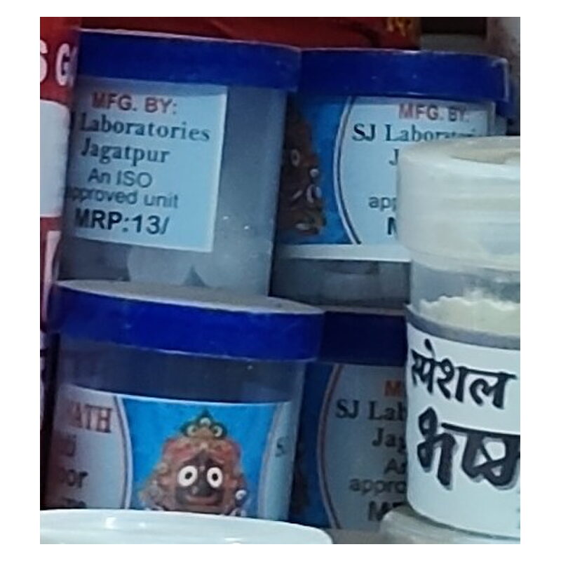 SJ Laboratories Jagannath Camphor (Small Jar)